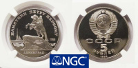 5 рублей 1988, Памятник Петру Первому, пруф, в слабе PF 68 ULTRA CAMEO