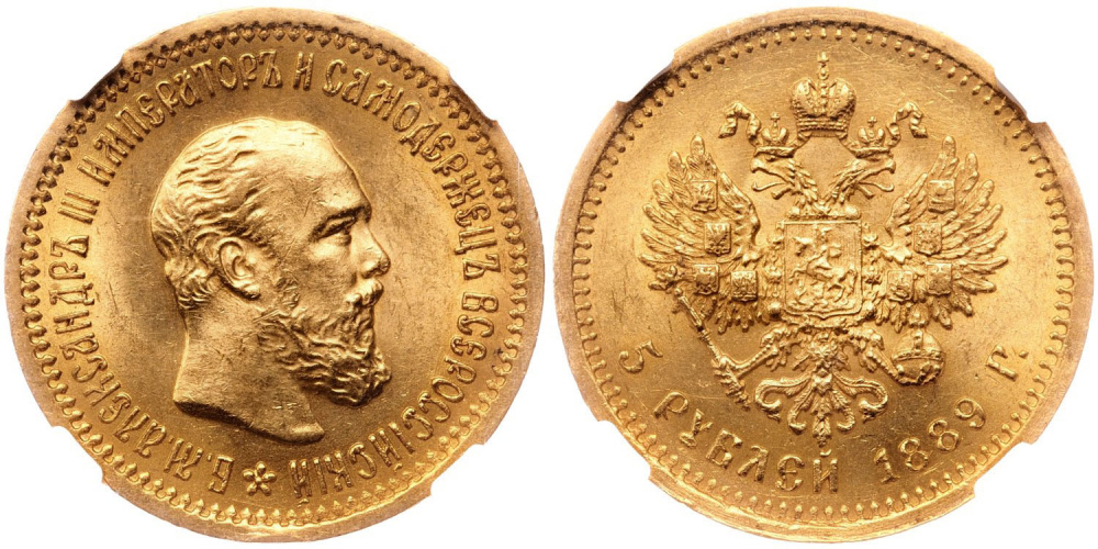 5 рублей 1889 г. (АГ), золото, в слабе NGC MS 62
