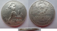 Полтинник 1925 г. ПЛ, гуртовая надпись полтинника 1924 г. с кратким обозначением доли чистого серебра в золотниках и долях, буквы ПЛ без скобок. (архив)