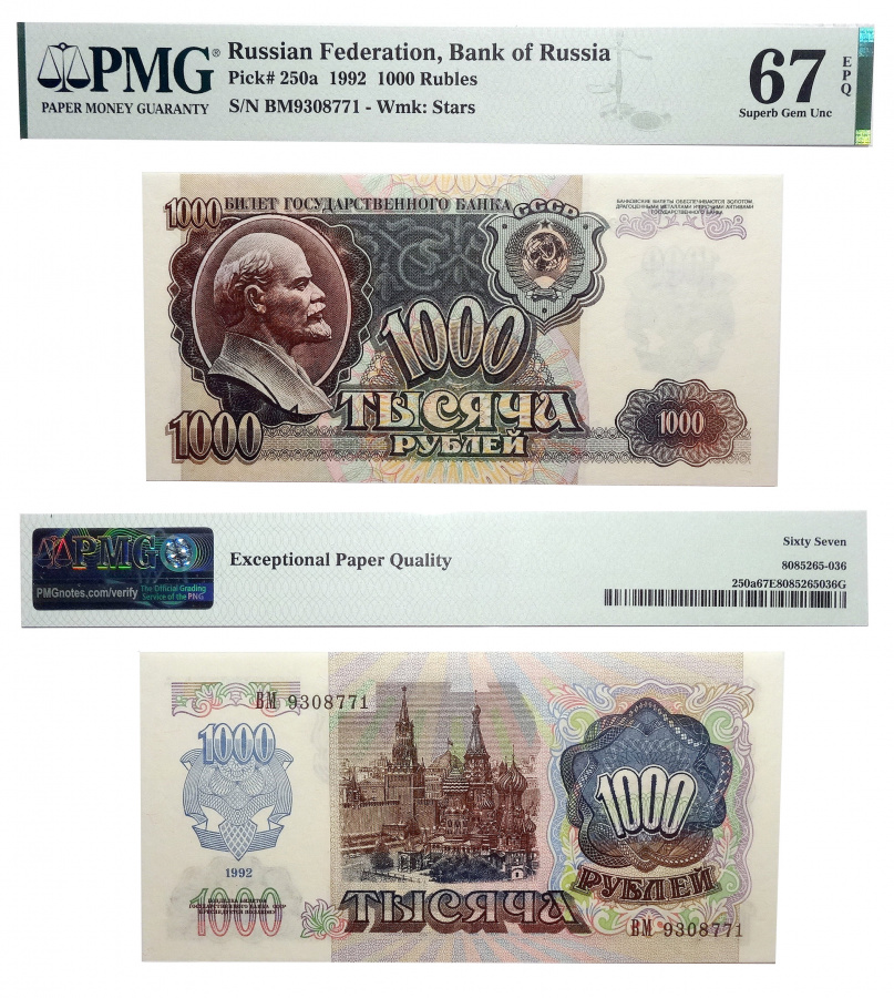    . 1000  1992   PMG 67 EPQ