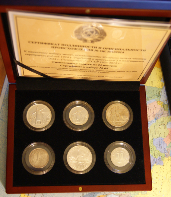 Юбилейный набор монет, посвященный 90-летию (1924-2014 гг.) начала чеканки в 1924 г. серебряных монет СССР.