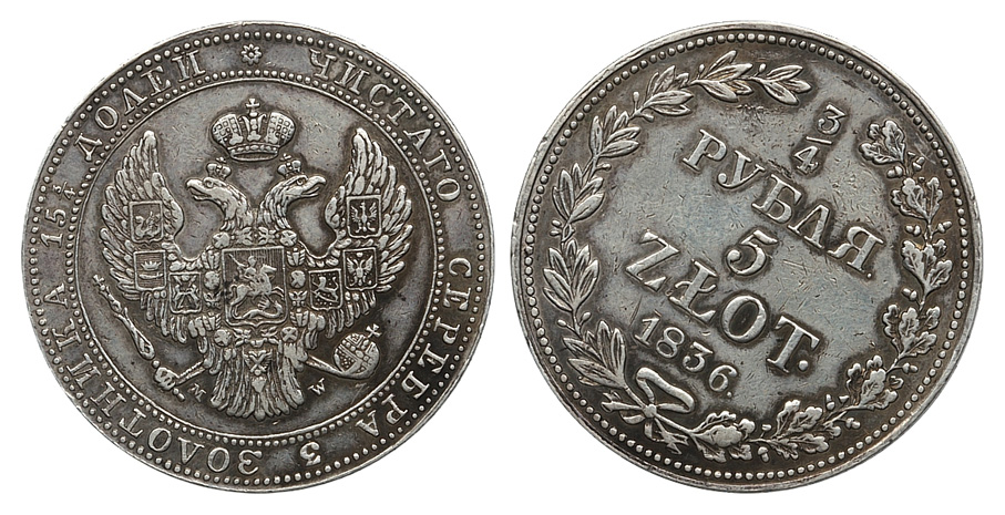 3/4 рубля - 5 злотых 1836 г. MW. (архив)