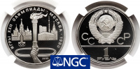1 рубль 1980, Олимпийский Факел, Московская Олимпиада-80, пруф, в слабе PF 68 ULTRA CAMEO