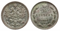 15 копеек 1901 г.СПБ АР. (архив)