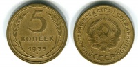 5 копеек 1933 г., Федорин VI № 19 (300 у.е.). (архив)