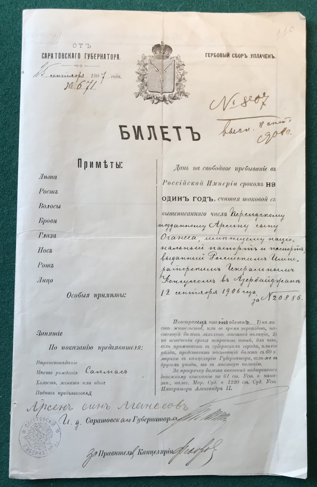 Российская империя. Полиция. МВД. Билет (паспорт) от Саратовского губернатора на свободное пребывание в Российской Империи сроком а один год персидскому подданному Арсену Аганесову с сургучной печатью, 25 сентября 1907 г.