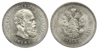 25 копеек 1893 г. (архив)