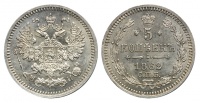 5 копеек 1862 г. СПБ МИ. (архив)