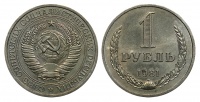 1 рубль 1981 г., звезда в гербе с узкими лучами, Федорин VI № 34 (5 у.е.). (архив)