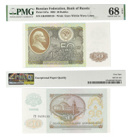 50 рублей 1992 года. Билет Государственного Банка СССР в слабе PMG 68 EPQ
