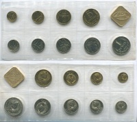 Годовой набор монет улучшенного качества Государственного банка СССР 1989 г. с жетоном ЛМД в форме ромба, гибкий пластик (архив)
