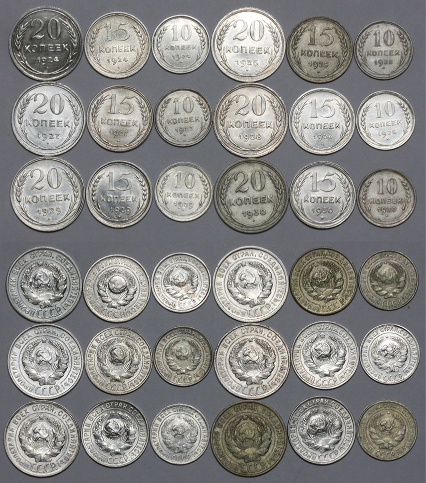 Комплект из 18 советских серебряных монет: 10 копеек, 15 копеек, 20 копеек 1924, 1925,1927,1928,1928,1930 гг.  (архив)