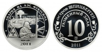 Остров Шпицберген, 10 разменных знаков 2011 г. СПМД, авария на АЭС Фукусима, серебро
