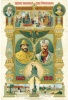 Празднование 300 летия дома Романовых в 1913 г. Библиотекарь 