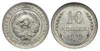 10 копеек 1929 г., Федорин VI № 45. (1). (архив)
