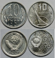 Лот из двух монет: 10 копеек 1967 г., Федорин VI № 129 (10 у.е.), 10 копеек 1967 г. "50 лет ВОСР". (архив)