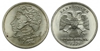 1 рубль 1999 г. "200 лет со дня рождения А.С. Пушкина" ММД.
