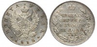 Рубль 1818 г. СПБ ПС "орел 1819 г.". (архив)
