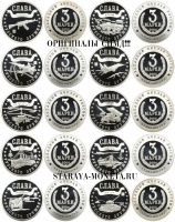 Слава Русского Оружия, 3 марки Калининград - западный анклав России 2002-2004 гг. СПМД, серебро. Полный набор из 10 монет (монетовидных жетонов) в красивой подарочной коробке с металлической табличкой с описанием