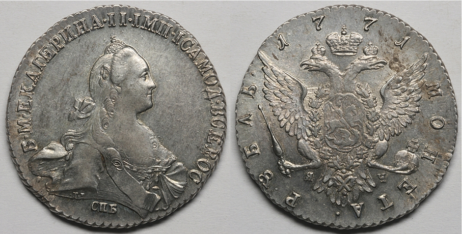 Рубль 1771 г. СПБ ЯЧ. (архив)