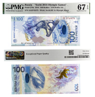 100 рублей 2014 года (Сочи, Олимпийские зимние игры). Билет Банка России в слабе PMG 67 EPQ