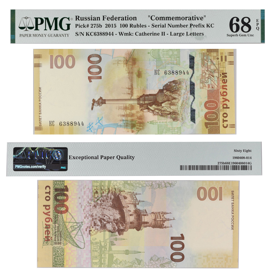 100 рублей 2015 года, памятный, Крым и Севастополь. Билет Банка России в слабе PMG 68 EPQ