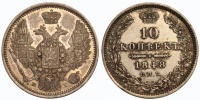 10 копеек 1848 г. СПБ НI. (архив)