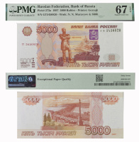 5000  1997  ( ,  1997).      PMG 67 EPQ