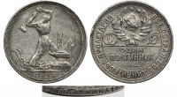 Один полтинник 1924 г. (ПЛ), гуртовая надпись старославянской вязью, как у полтинника 1922 г. с обозначением доли чистого серебра в золотниках и долях, Федорин VI № 14 (800 у.е.) (архив)