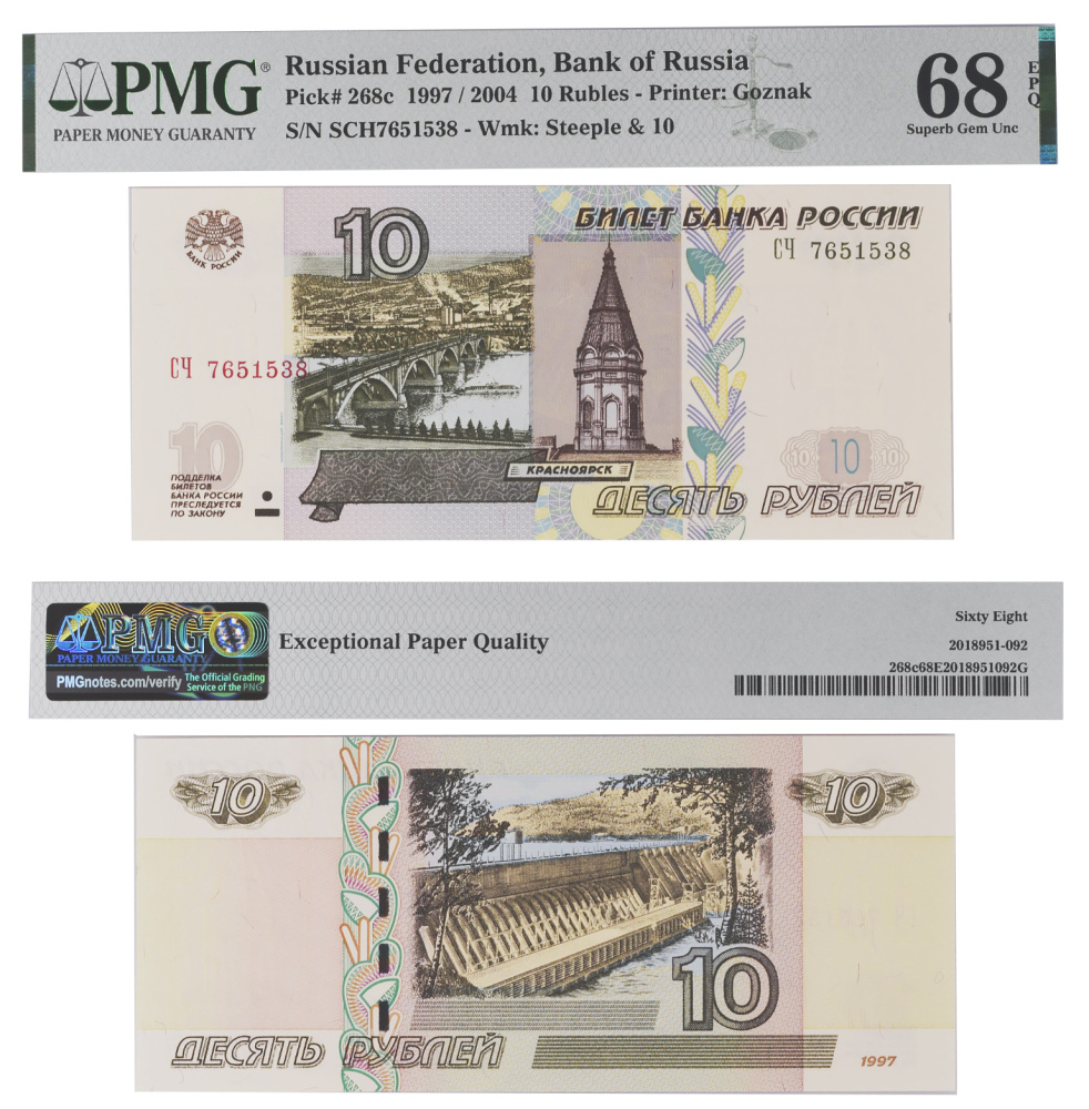 10  1997  ( 2004,   2012).      PMG 68 EPQ