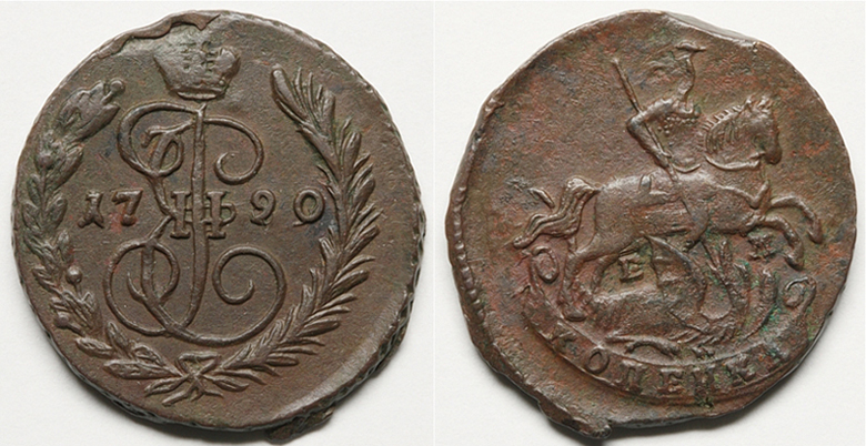 1 копейка 1790/89 г. ЕМ, последние две цифры "90" перегравированы из "89". (архив) 