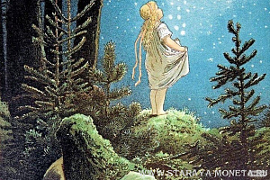Сказки и легенды, главную роль в которых играет монета талер! Старый Талер