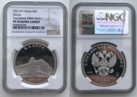 3 рубля 2021 г. СПМД 650 лет Калуге, в слабе NGC PROOF 70 ULTRA CAMEO ТОП ГРЕЙД