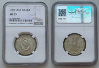 1 рубль 1969 г., Федорин VI № 20 (4 у.е.), в слабе NGC MS 63