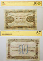 Государственный денежный знак 500 рублей 1923 в слабе ZG 10 \ 66