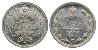20 копеек 1893 г. СПБ АГ. (архив) 