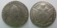 20 копеек 1788 г. СПБ. (архив)