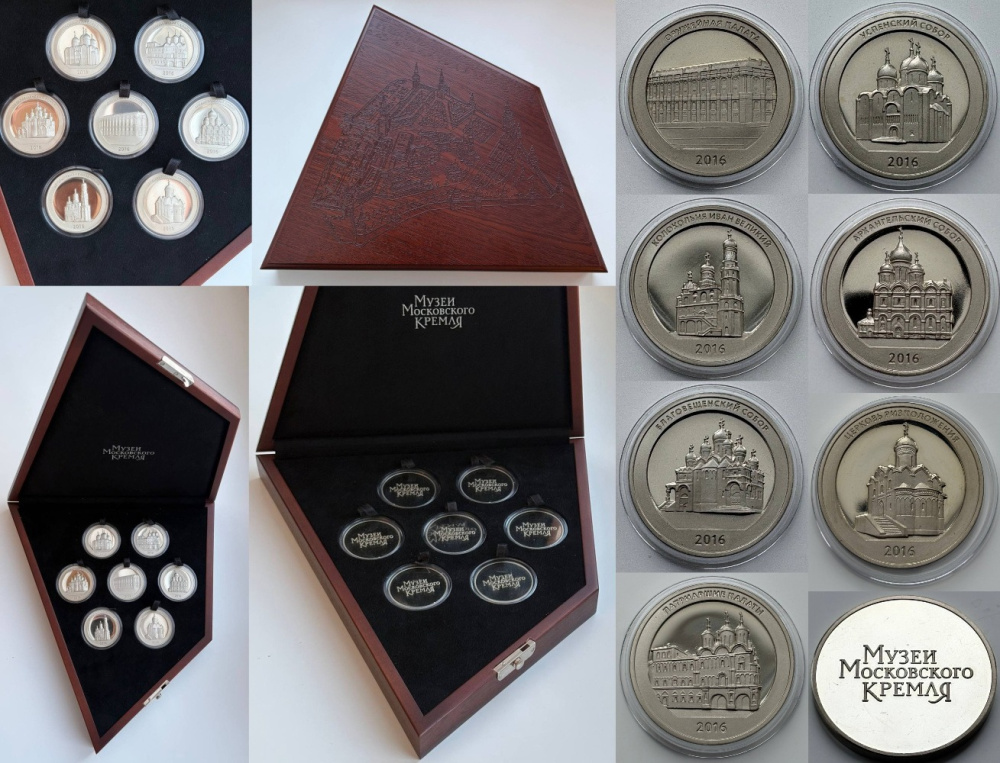 Музеи Московского Кремля. Набор из 7 медалей с главными достопримечательностями Московского Кремля в коробке в форме периметра стен Кремля с рельефным изображением территории Кремля на крышке, 2016 г.