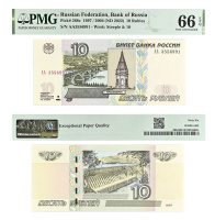 50 рублей 1997 (модификация 2004), литеры АА. Билет банка России в слабе PMG 66 EPQ