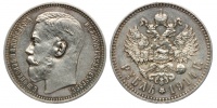 Рубль 1914 г. (ВС). (архив)