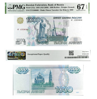 1000 рублей 1997 года (без модификаций). Билет Банка России в слабе PMG 67 EPQ