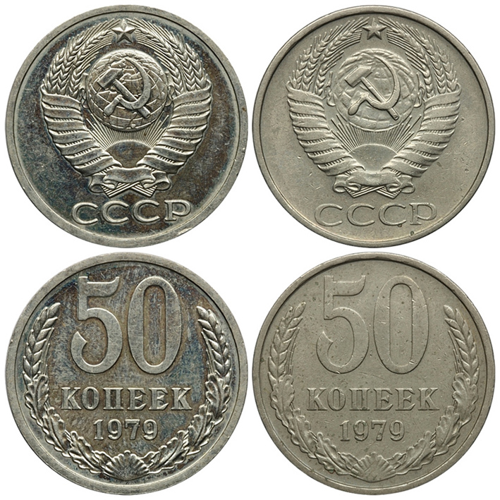 50 копеек 1979 г., звезда в гербе с узкими лучами, штемпель 1978 г., Федорин VI № 45 (40 у.е.), 50 копеек 1979 г. звезда в гербе с широкими лучами, Федорин VI № 46. (архив)