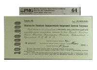 10 миллионов рублей 1921 года. Казначейское обязательство РСФСР в слабе PMG 64