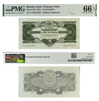 3 рубля 1934 (вариант без подписи). Государственный казначейский билет СССР. В слабе PMG 66 EPQ