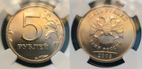 5 рублей 2003 г. СПМД в слабе NGC MS 66 (архив)