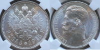 Рубль 1915 г. (ВС) в слабе ННР MS 63 (архив)