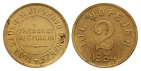 Тувинская Народная республика, 2 копейки 1934 г.. Федорин VI № 45-РДЗ (150 у.е.) (архив)