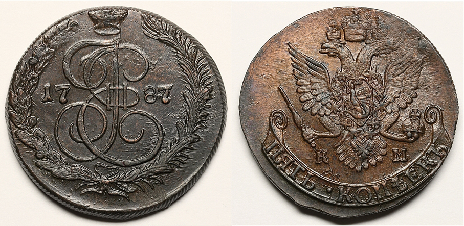 5 копеек 1787 г. КМ. (архив)