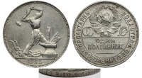 Один полтинник 1925 г. ПЛ, гуртовая надпись полтинника 1924 г. с кратким обозначением доли чистого серебра в золотниках и долях, буквы ПЛ без скобок, Федорин VI № 20 (200 у.е.) (архив)
