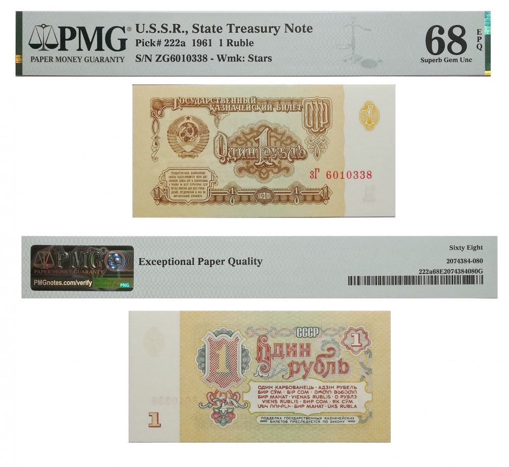    . 1  1961   PMG 68 EPQ